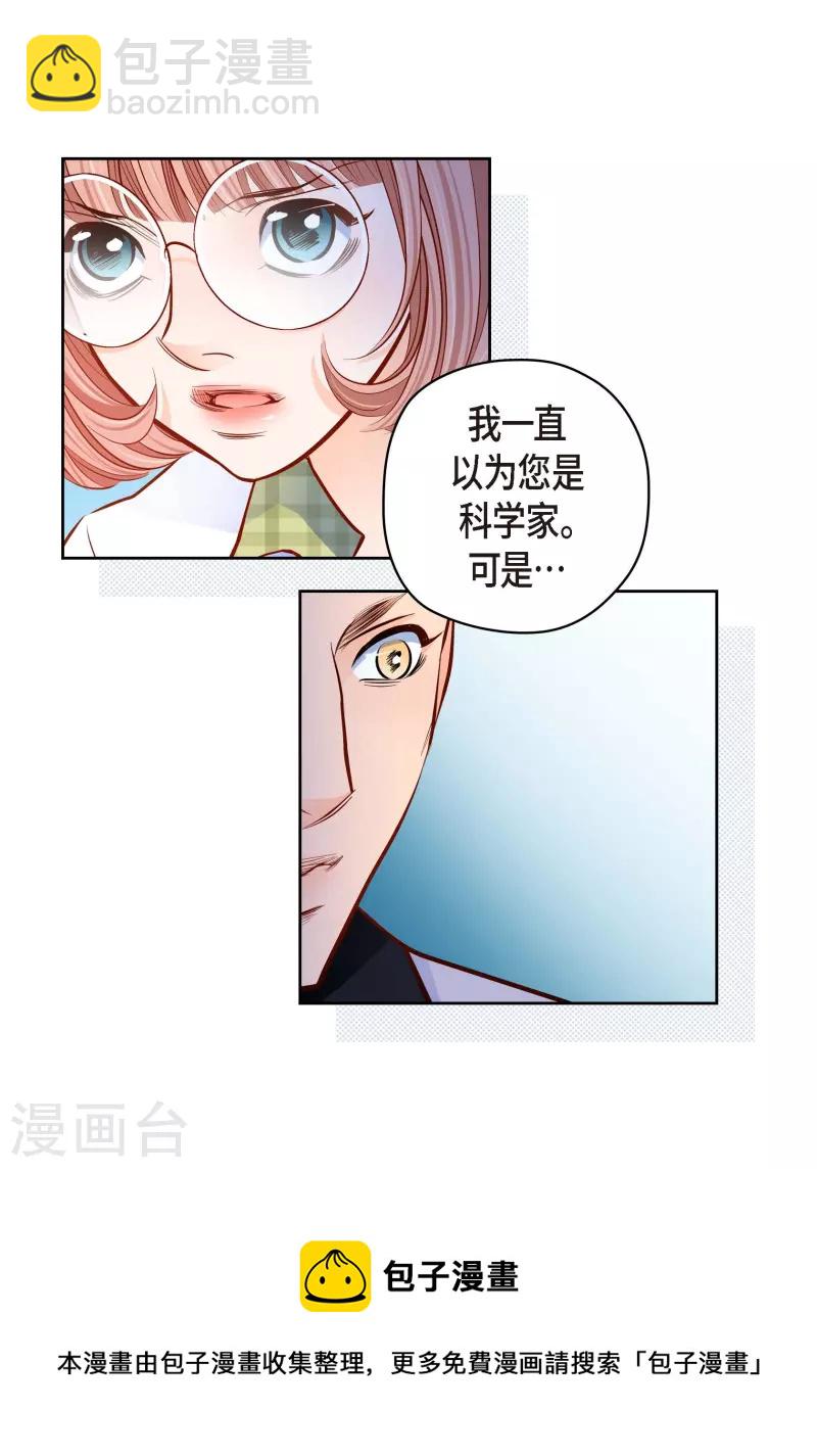 番外6 MEMORIES6(1/2)-第120话