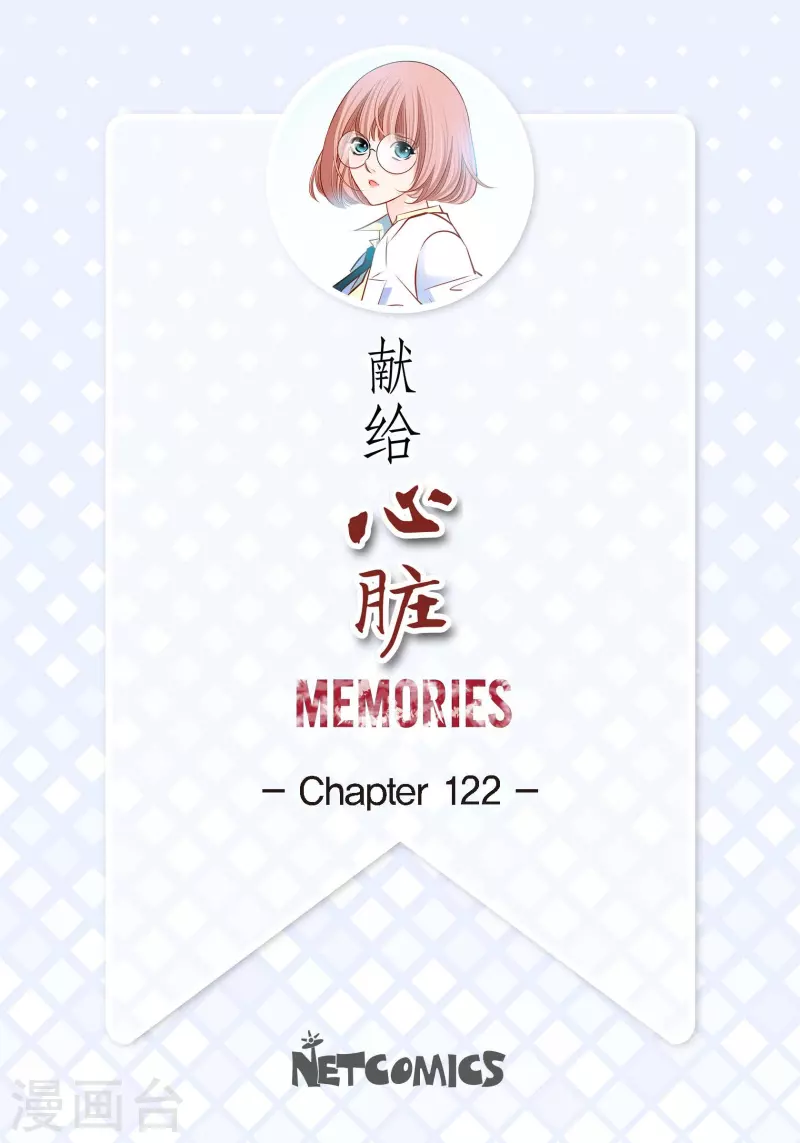 番外8 MEMORIES8(1/2)-第122话