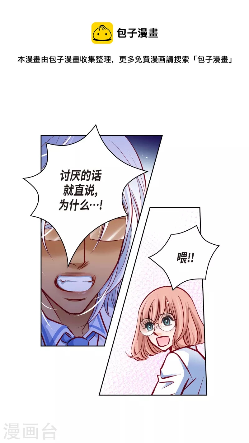 番外8 MEMORIES8(1/2)-第122话