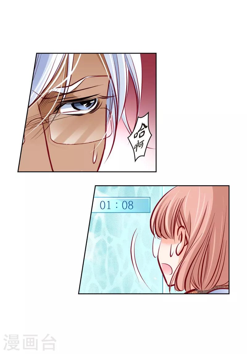 番外8 MEMORIES8(1/2)-第122话