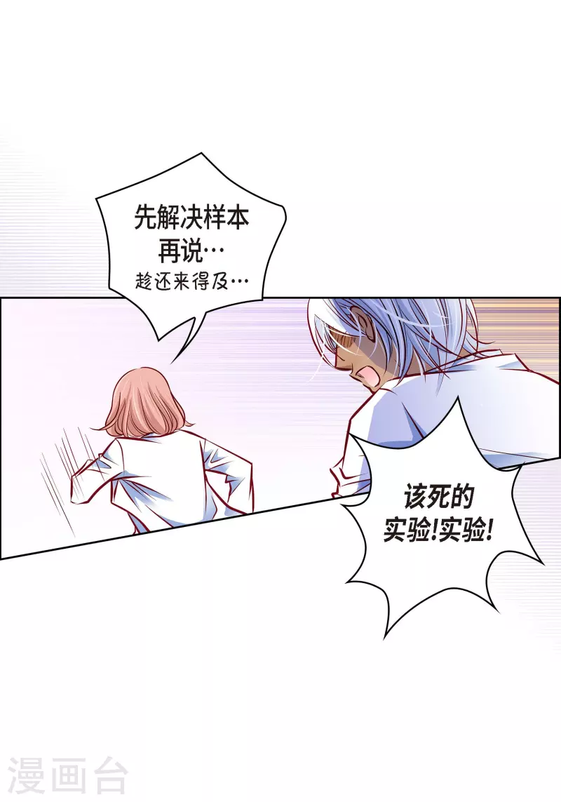 番外8 MEMORIES8(1/2)-第122话