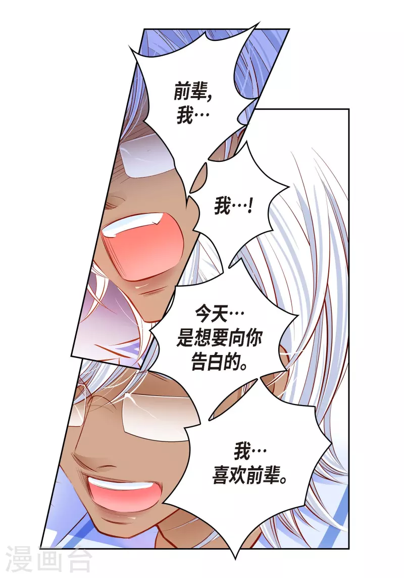 番外8 MEMORIES8(1/2)-第122话