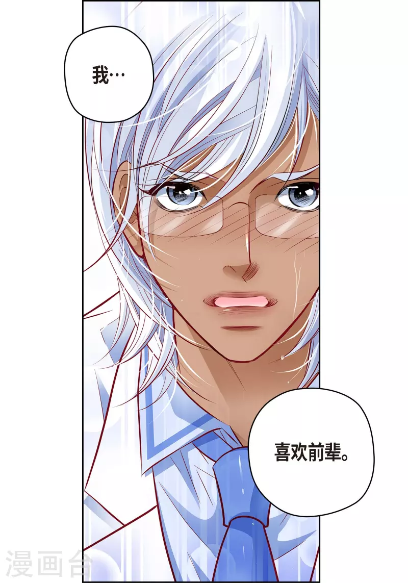 番外8 MEMORIES8(1/2)-第122话