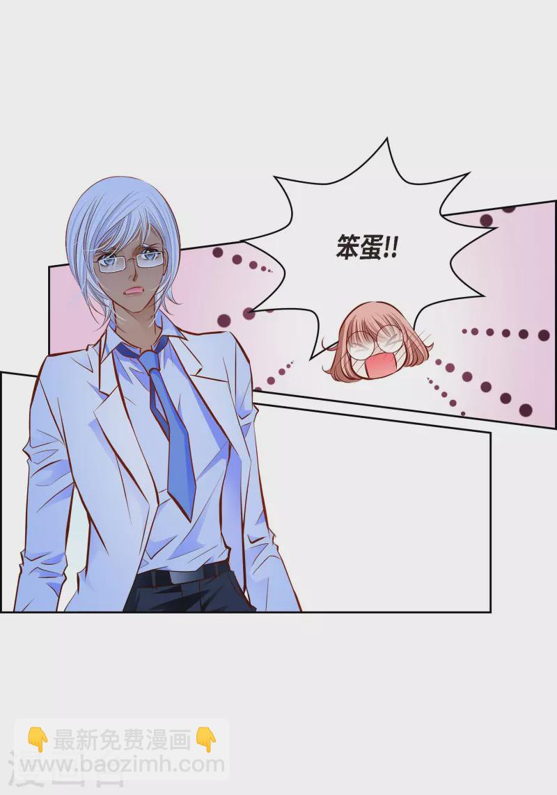 番外8 MEMORIES8(1/2)-第122话