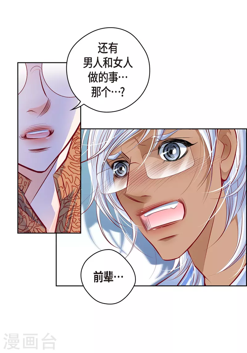 番外8 MEMORIES8(1/2)-第122话