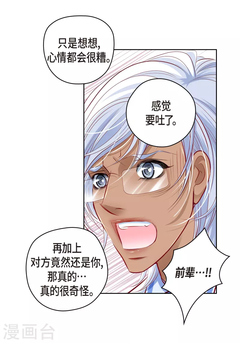 番外8 MEMORIES8(1/2)-第122话