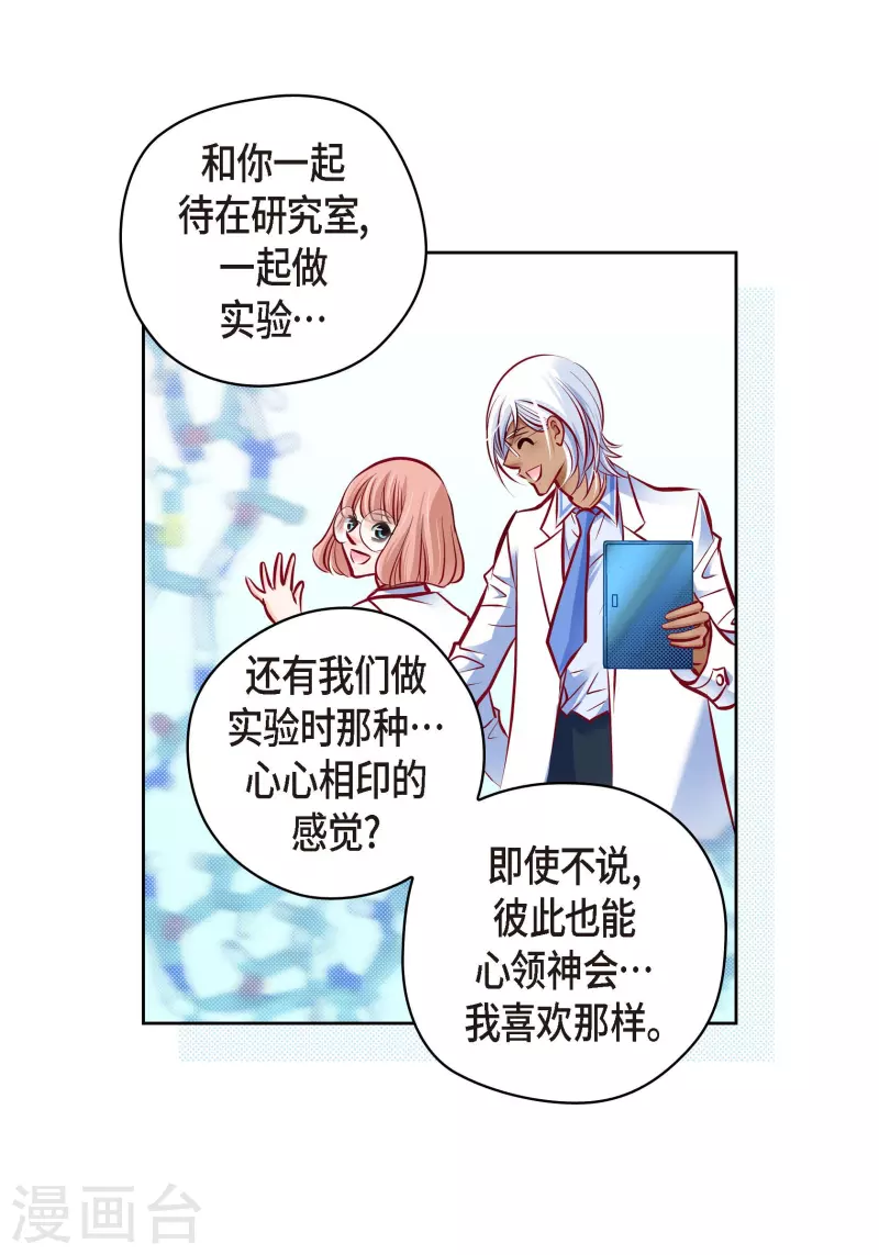 番外8 MEMORIES8(1/2)-第122话