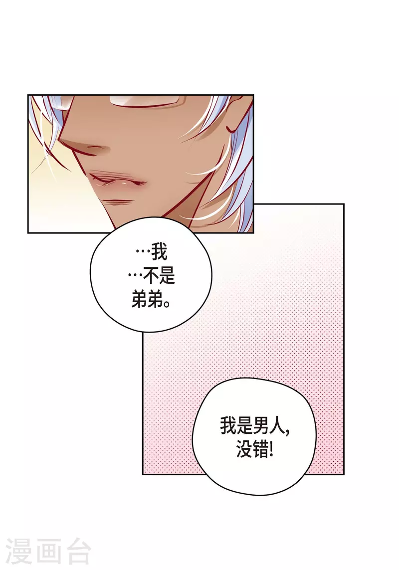 番外8 MEMORIES8(1/2)-第122话