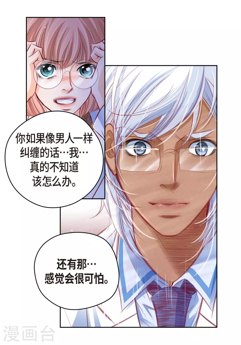 番外8 MEMORIES8(1/2)-第122话