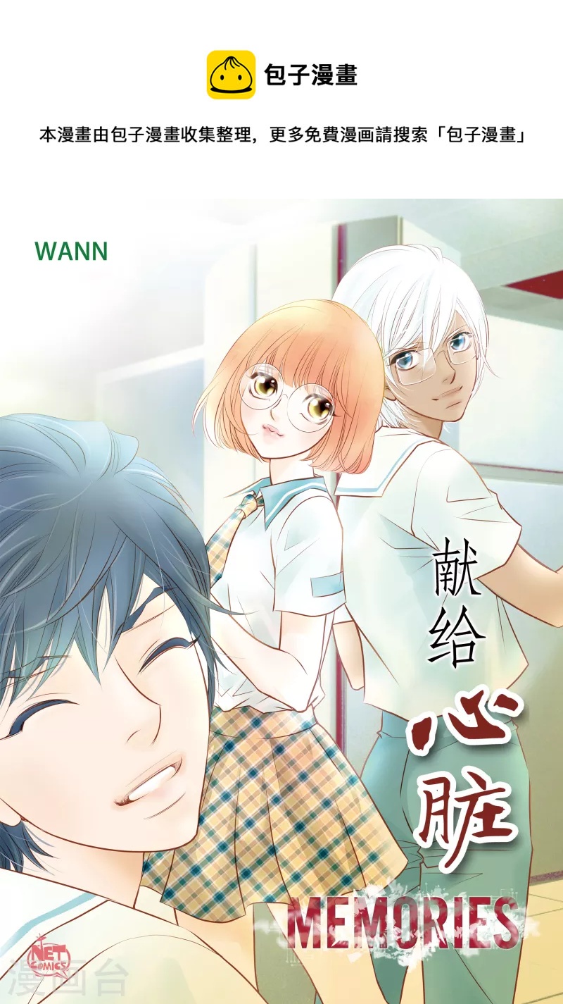 番外10 MEMORIES10(1/2)-第124话