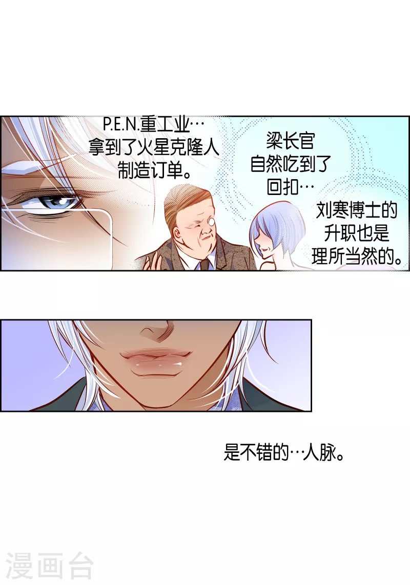 番外10 MEMORIES10(1/2)-第124话