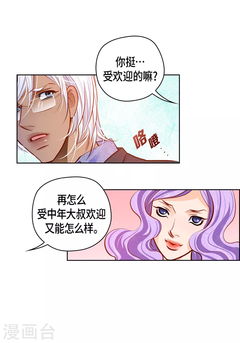 番外10 MEMORIES10(1/2)-第124话