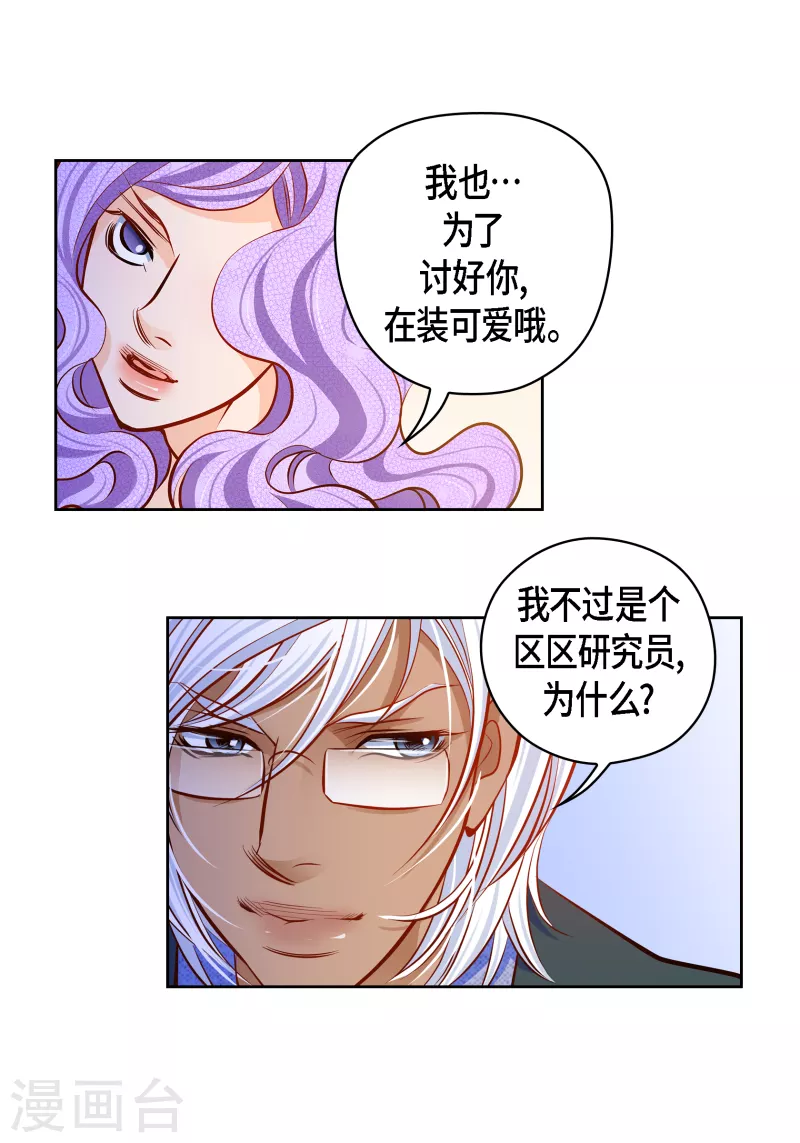 番外10 MEMORIES10(1/2)-第124话