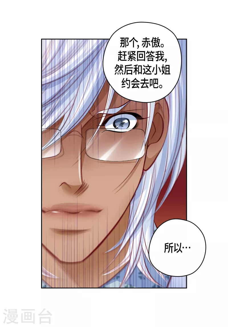 番外12 MEMORIES12(1/2)-第126话