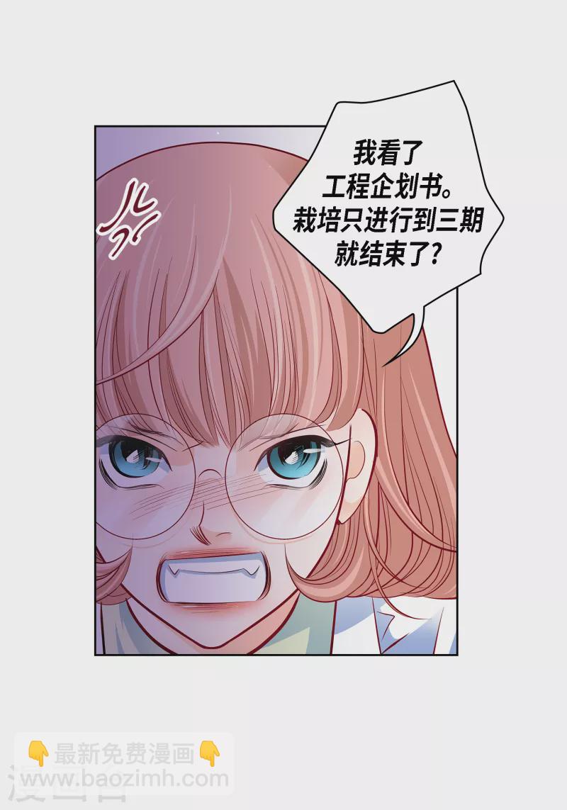 番外12 MEMORIES12(1/2)-第126话