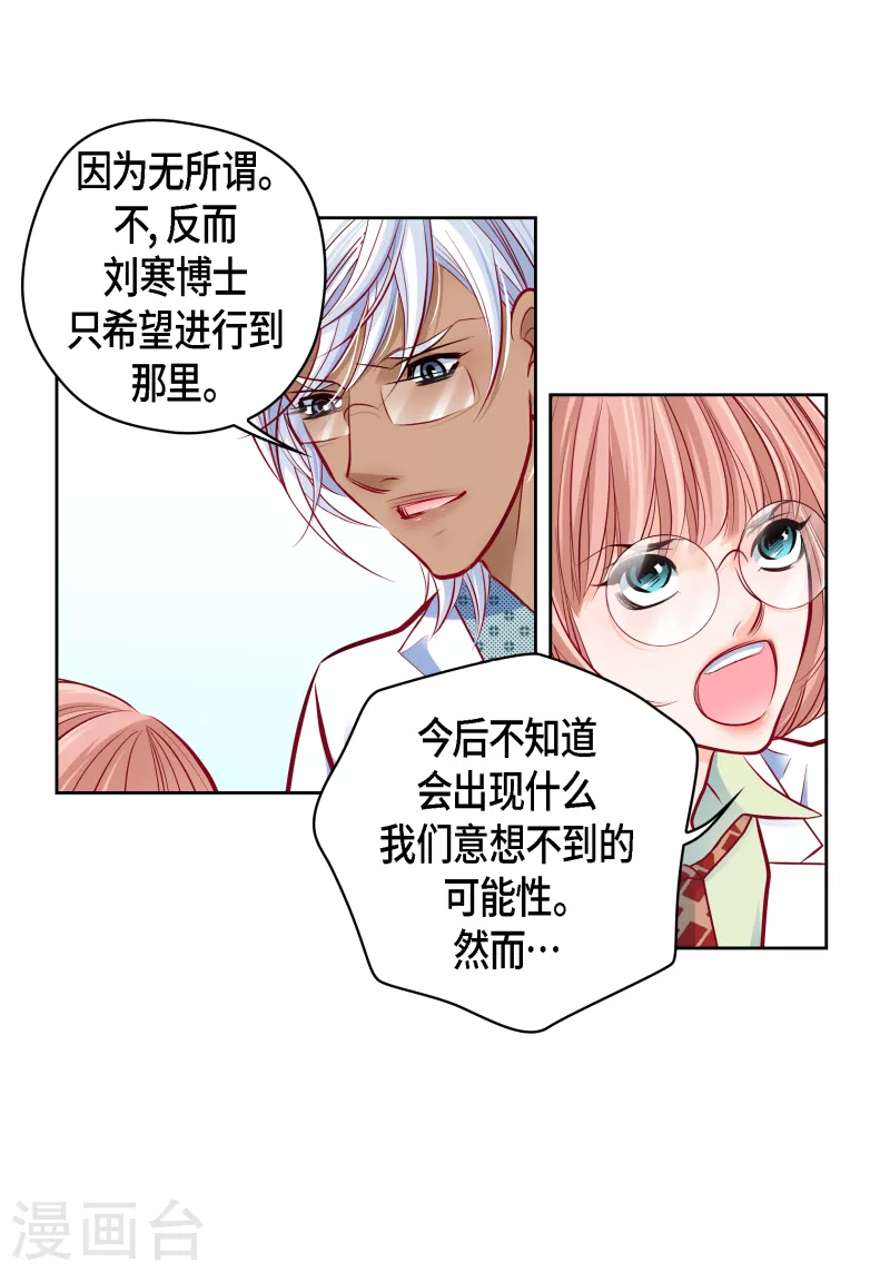 番外12 MEMORIES12(1/2)-第126话