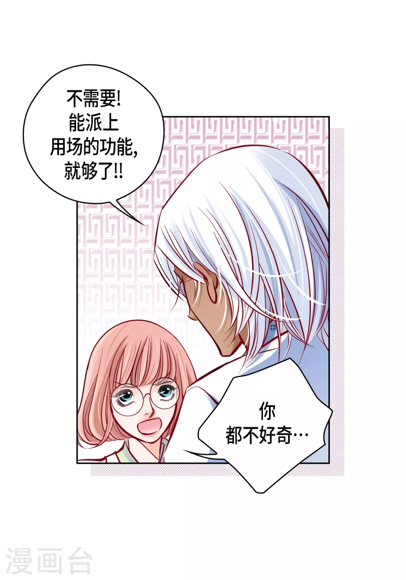 番外12 MEMORIES12(1/2)-第126话