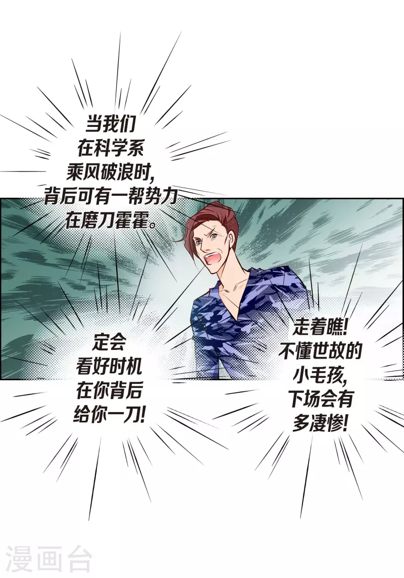 番外14 MEMORIES14(1/2)-第128话