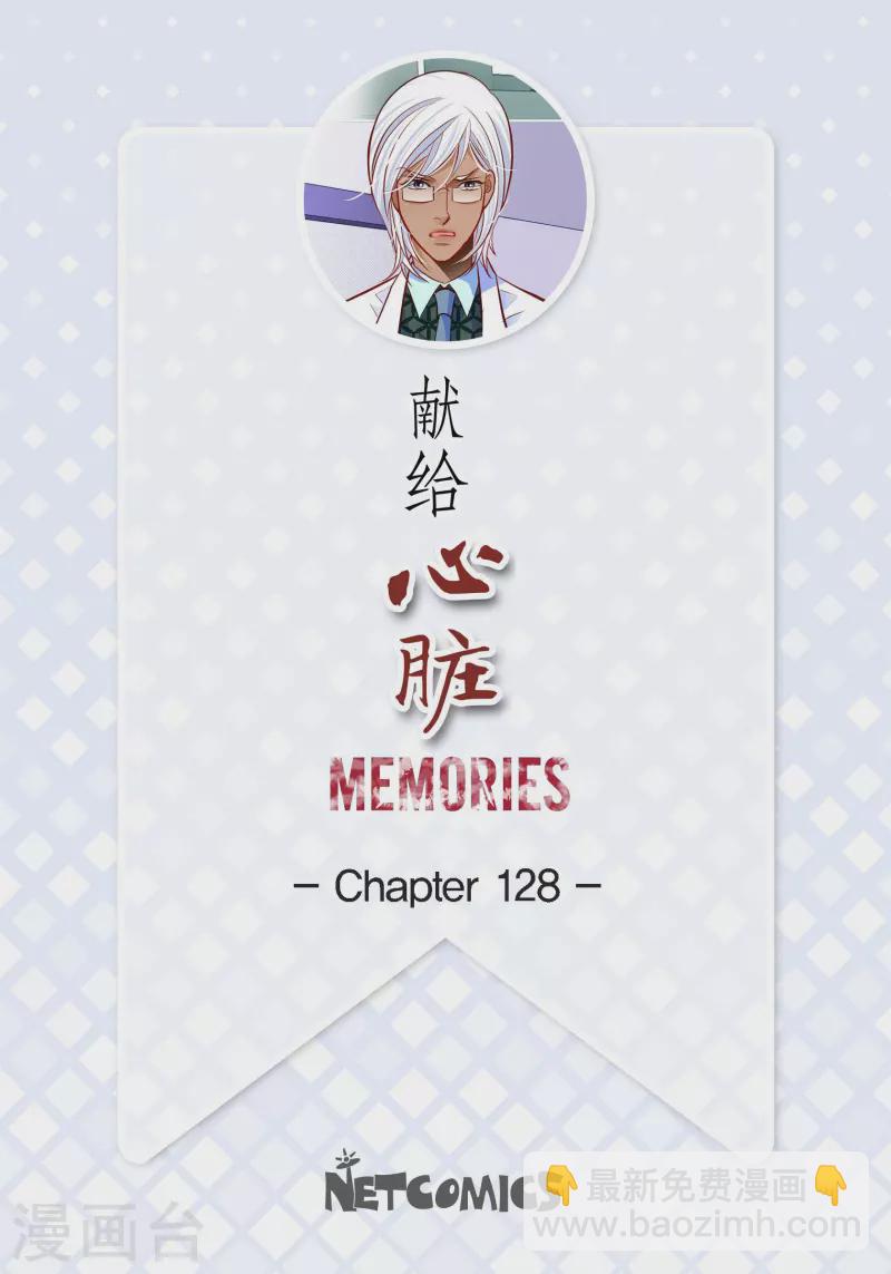 番外14 MEMORIES14(1/2)-第128话