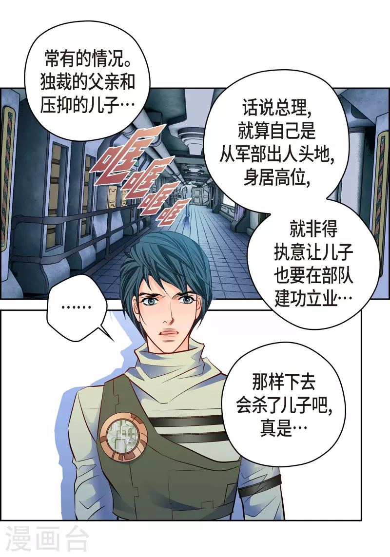 番外14 MEMORIES14(1/2)-第128话