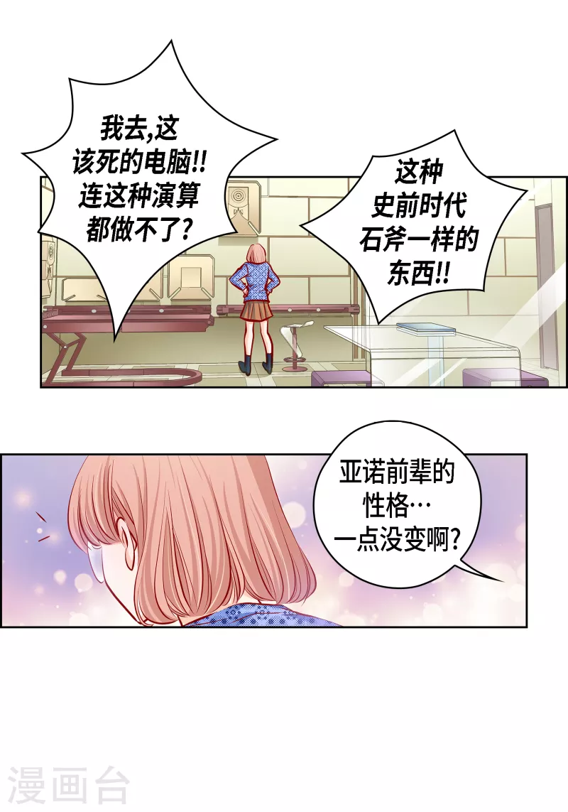 番外16 MEMORIES16-第130话