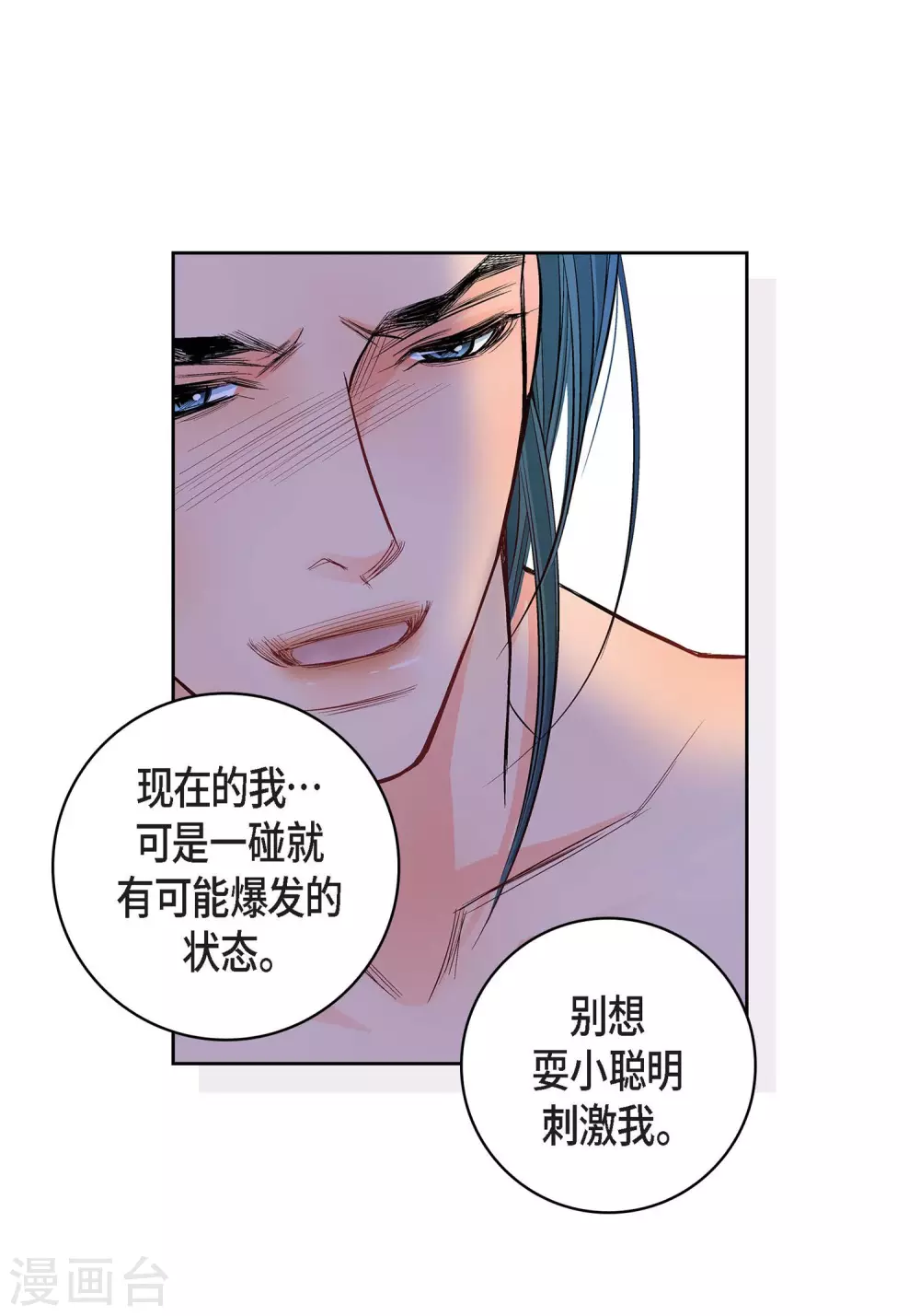 第14话 无法避开-第14话