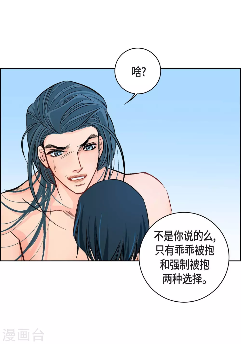 第14话 无法避开-第14话