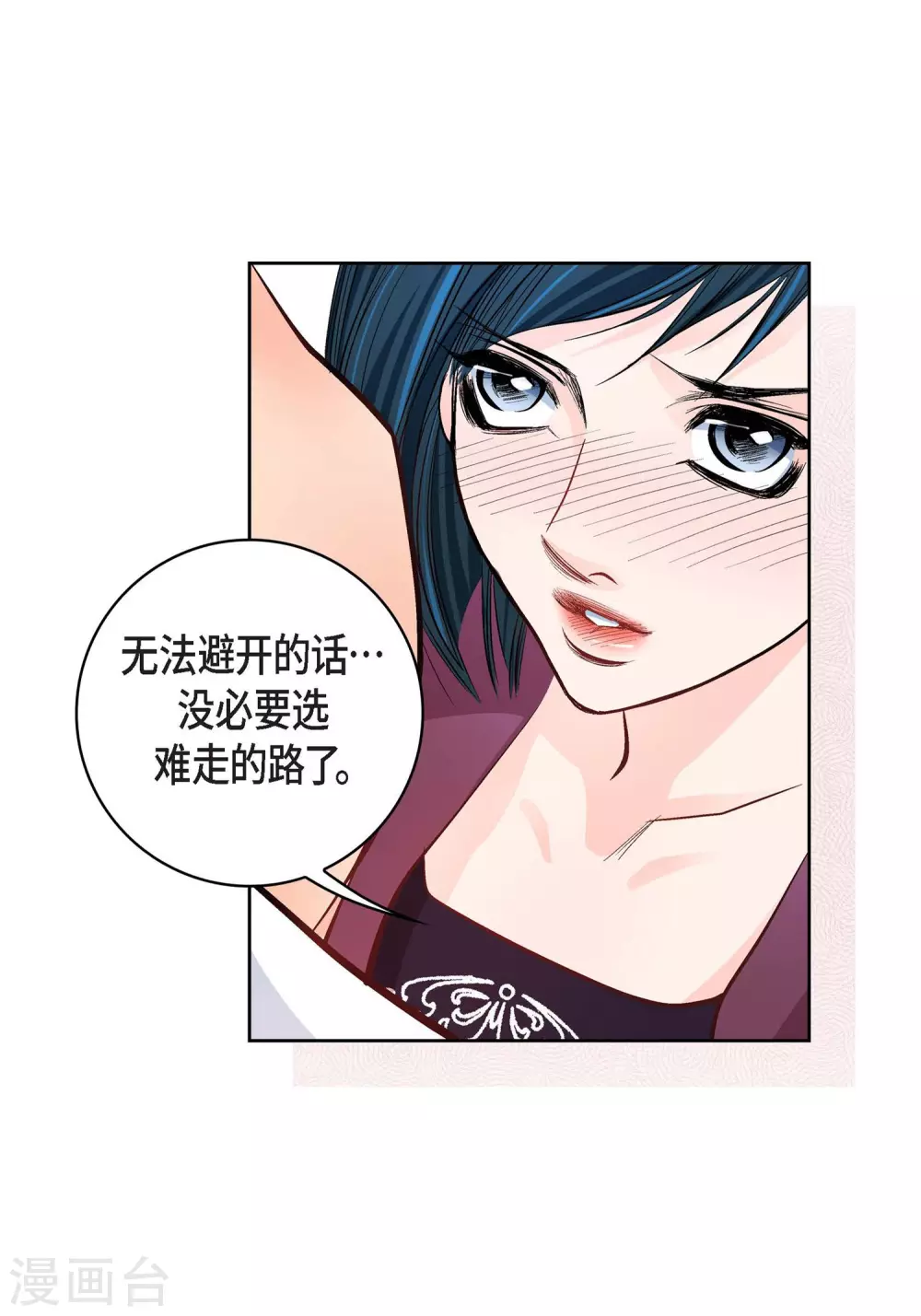 第14话 无法避开-第14话