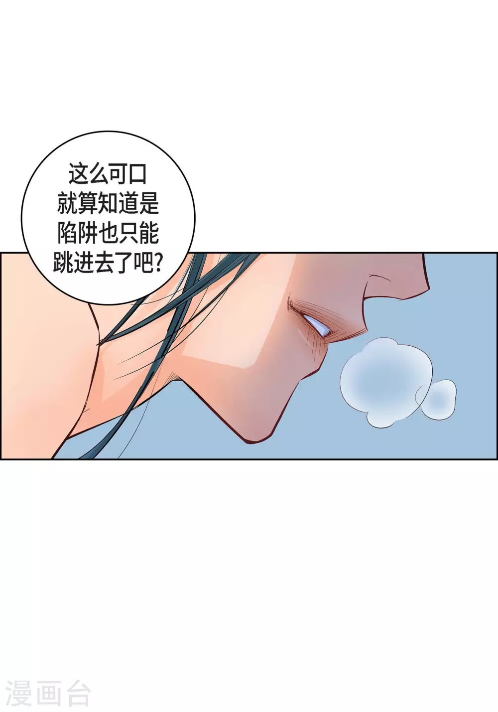 第14话 无法避开-第14话