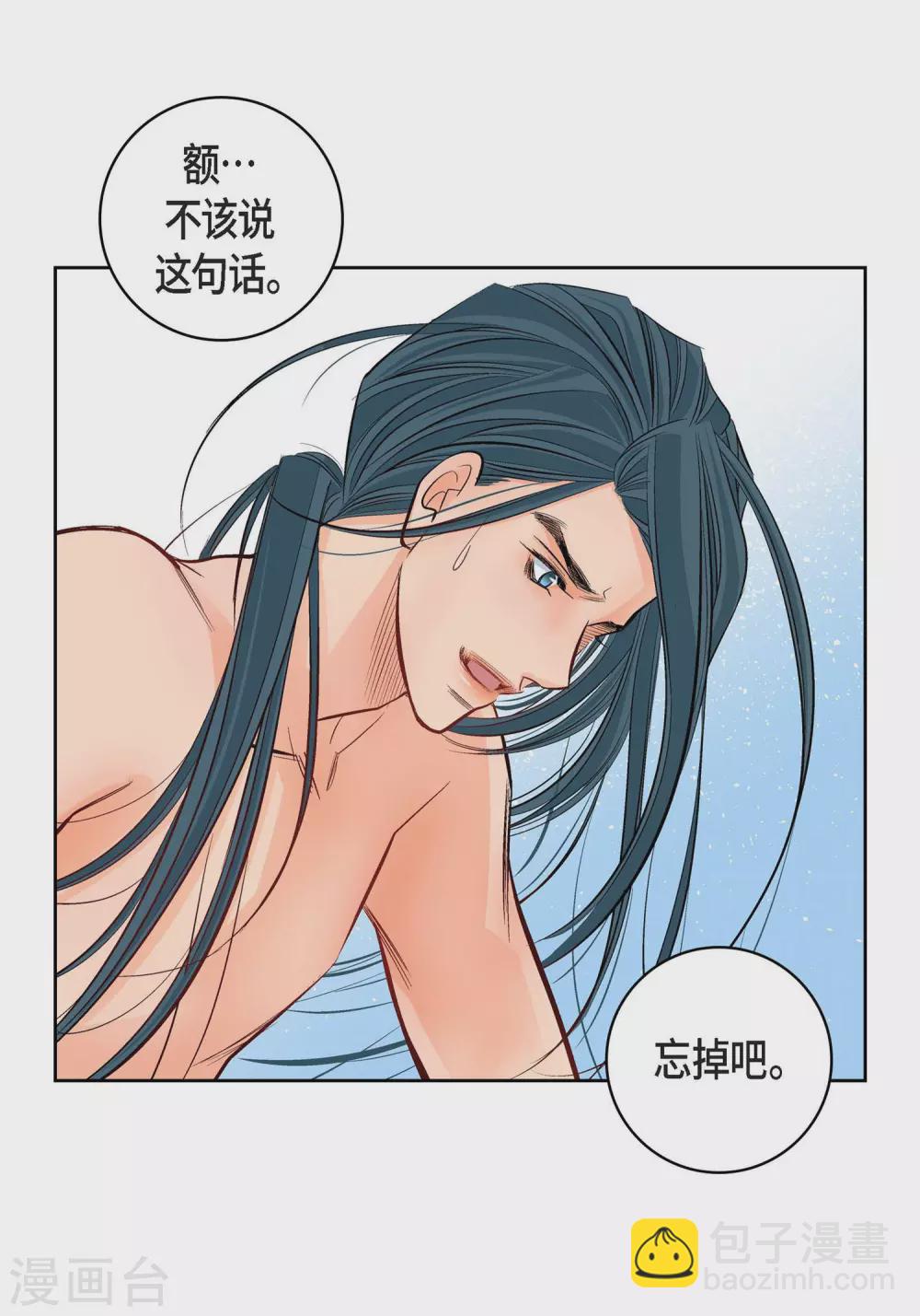 第14话 无法避开-第14话