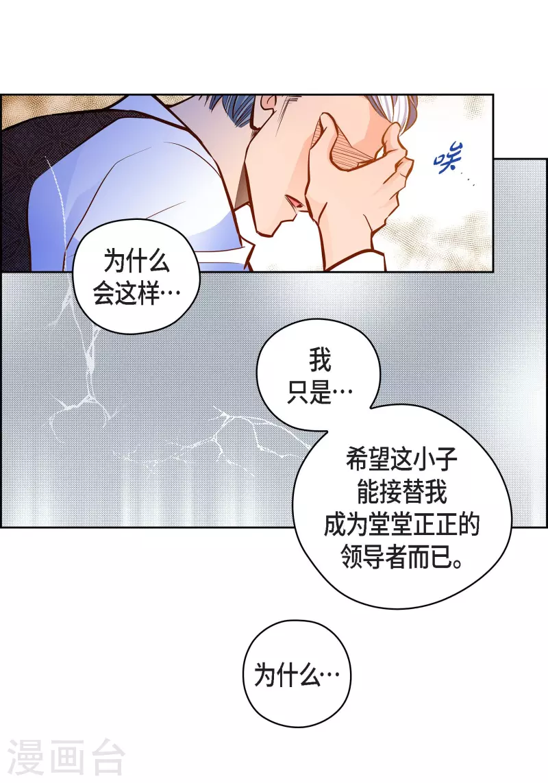 獻給心臟 - 番外18 MEMORIES18(1/2) - 8