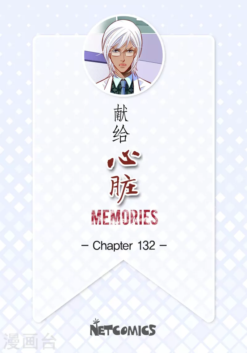 番外18 MEMORIES18(1/2)-第132话