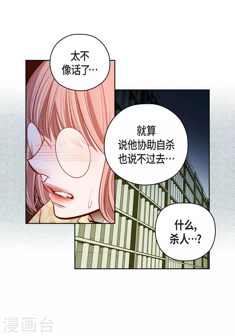 獻給心臟 - 番外18 MEMORIES18(1/2) - 8