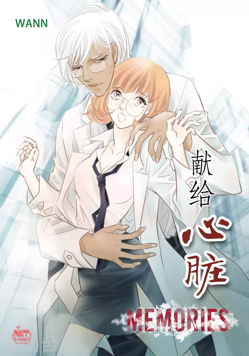 番外20 MEMORIES20(1/2)-第134话