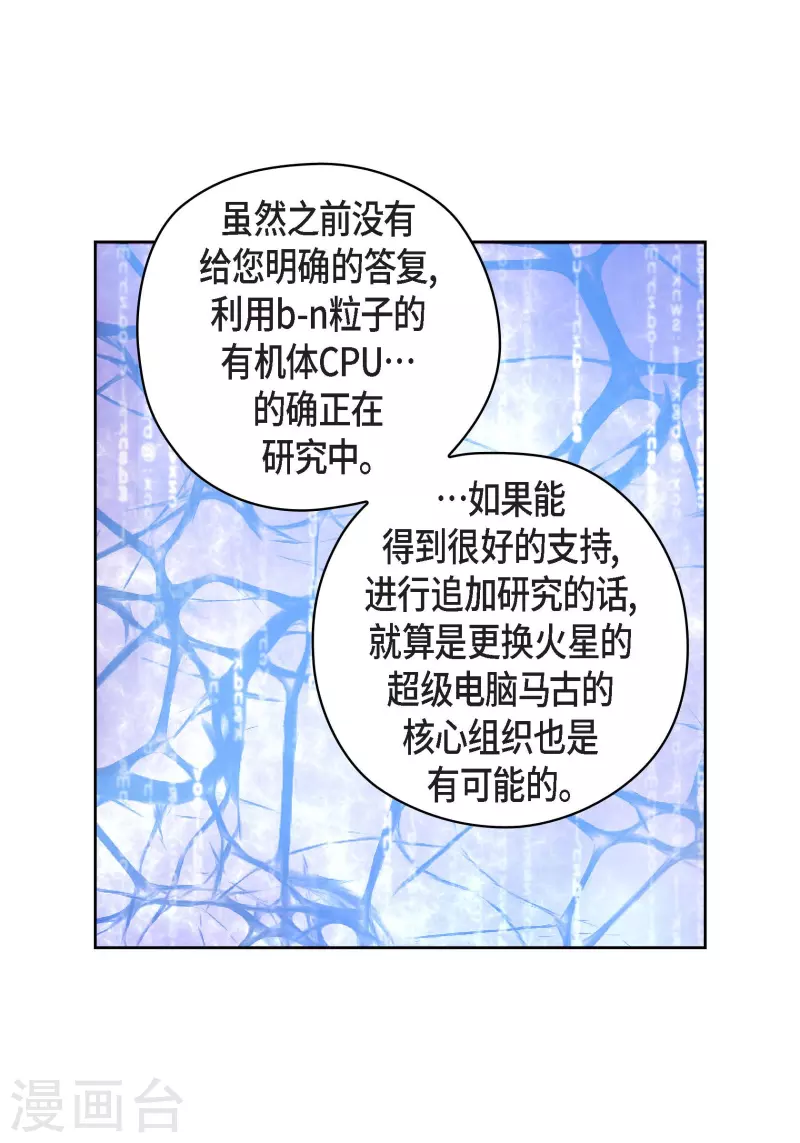 獻給心臟 - 番外20 MEMORIES20(1/2) - 5