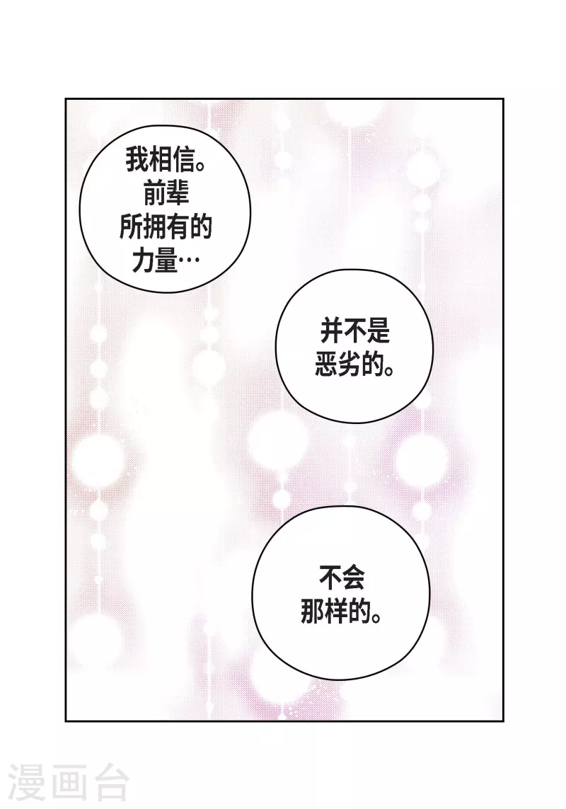 番外20 MEMORIES20(1/2)-第134话