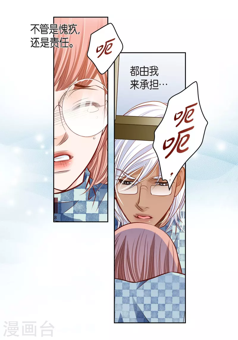 番外20 MEMORIES20(1/2)-第134话