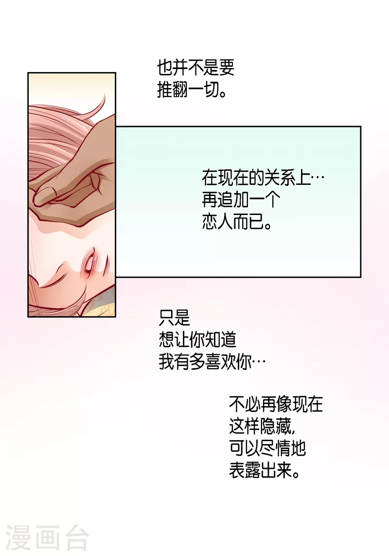 獻給心臟 - 番外22 MEMORIES22(1/2) - 4