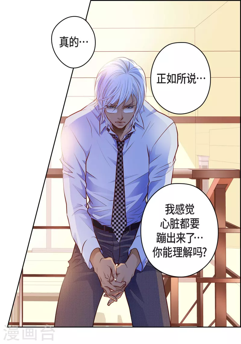 番外24 MEMORIES24(1/2)-第138话