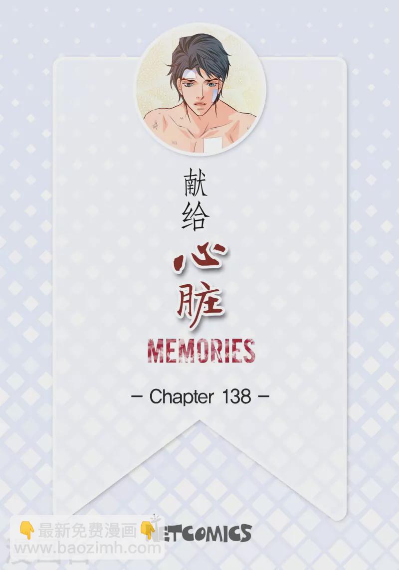 番外24 MEMORIES24(1/2)-第138话