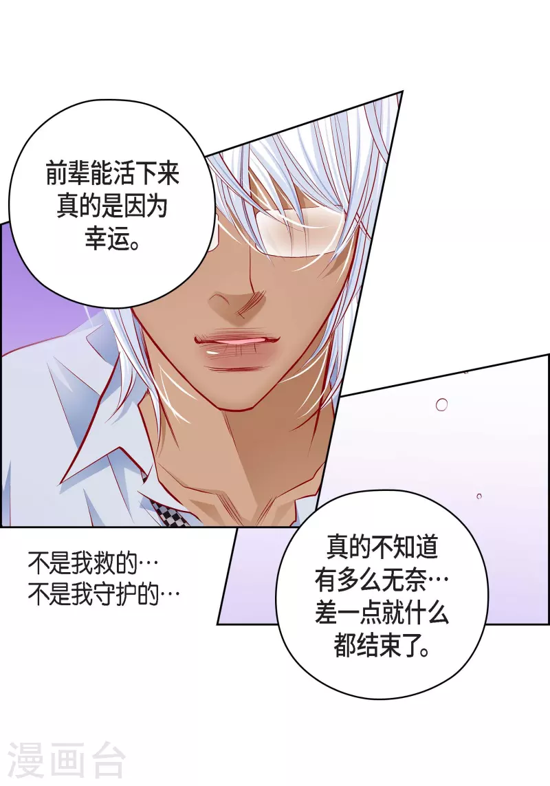 番外24 MEMORIES24(1/2)-第138话