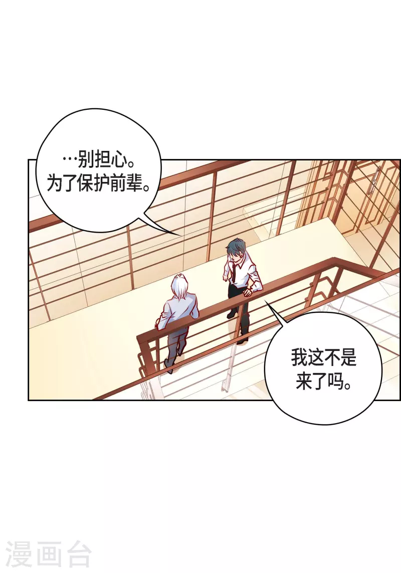 番外24 MEMORIES24(1/2)-第138话