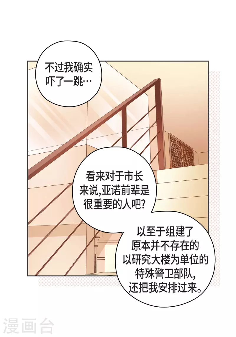 番外24 MEMORIES24(1/2)-第138话
