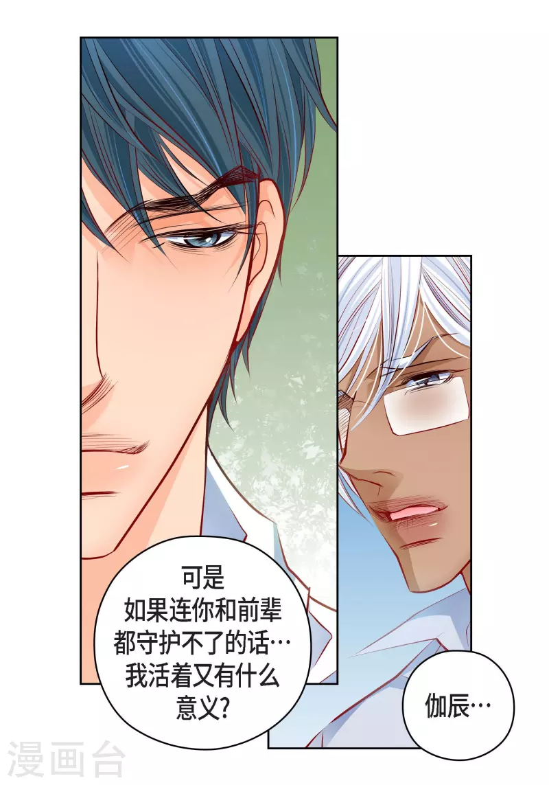 番外24 MEMORIES24(1/2)-第138话