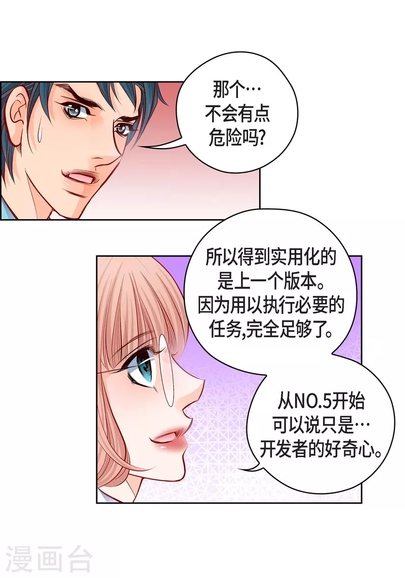 番外24 MEMORIES24(1/2)-第138话