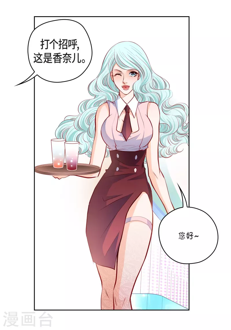 番外24 MEMORIES24(1/2)-第138话