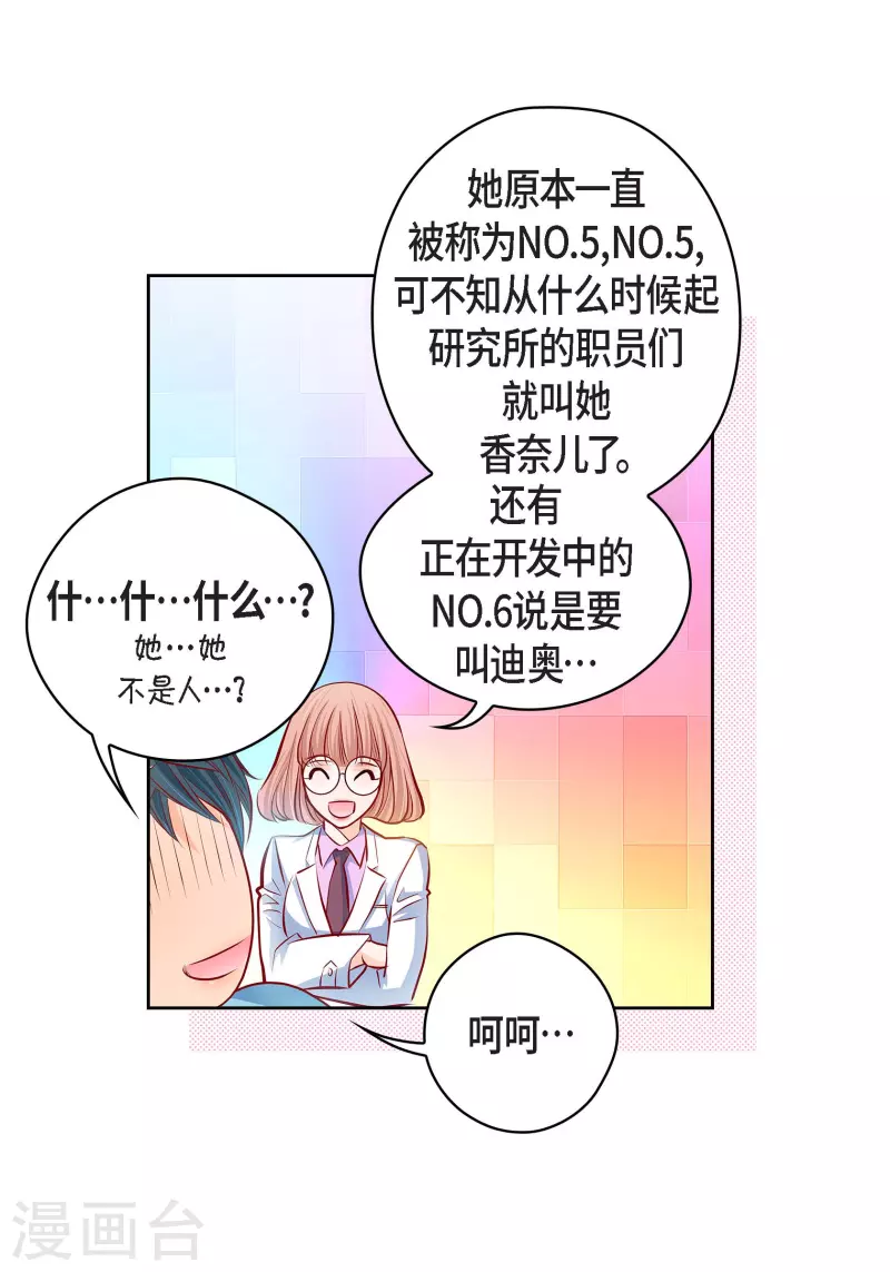 番外24 MEMORIES24(1/2)-第138话