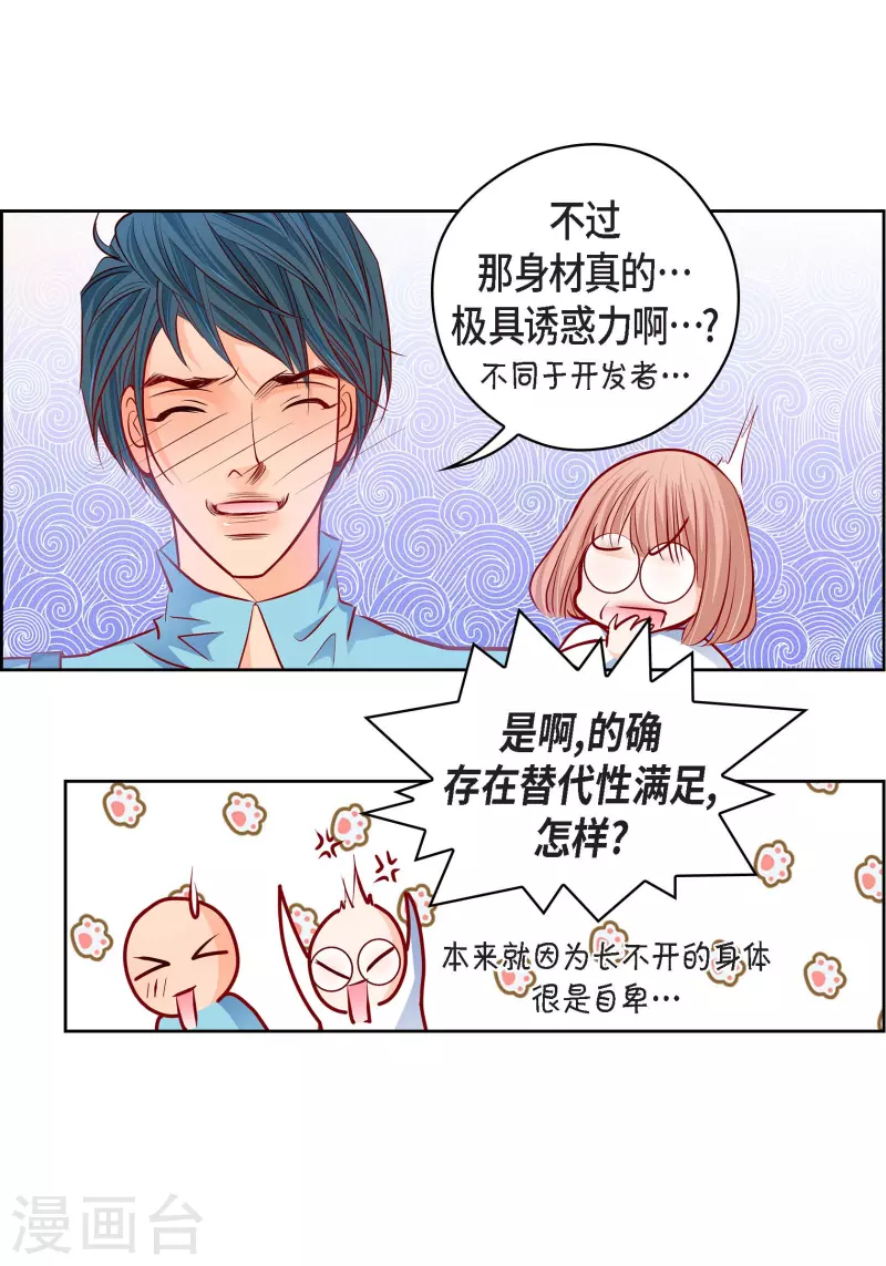 番外24 MEMORIES24(1/2)-第138话