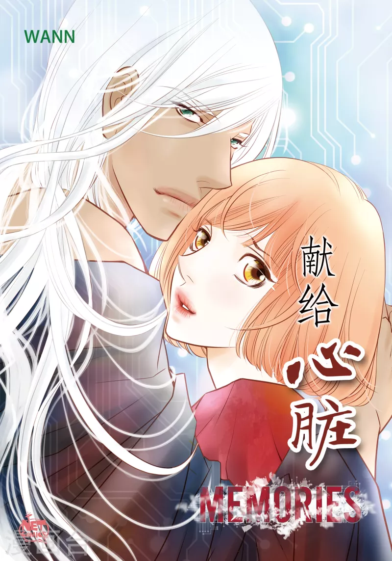 番外26 MEMORIES26(1/2)-第140话