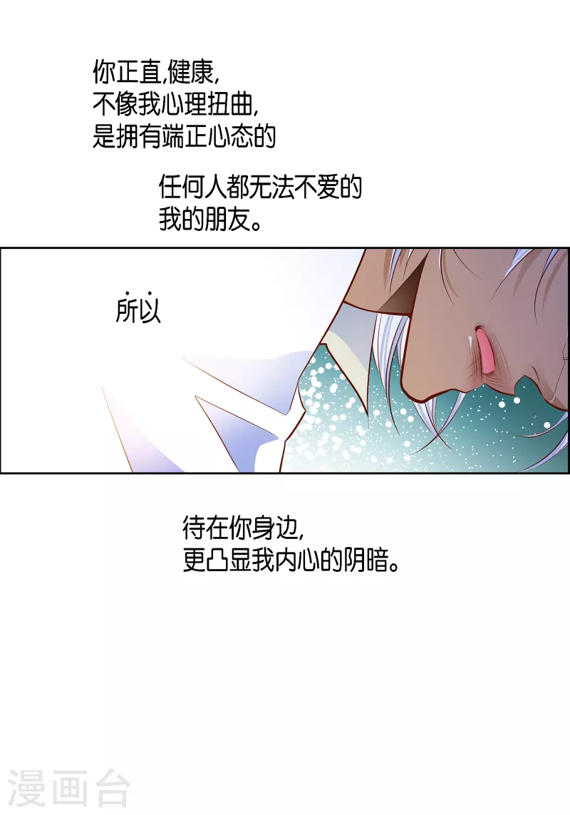 番外26 MEMORIES26(1/2)-第140话